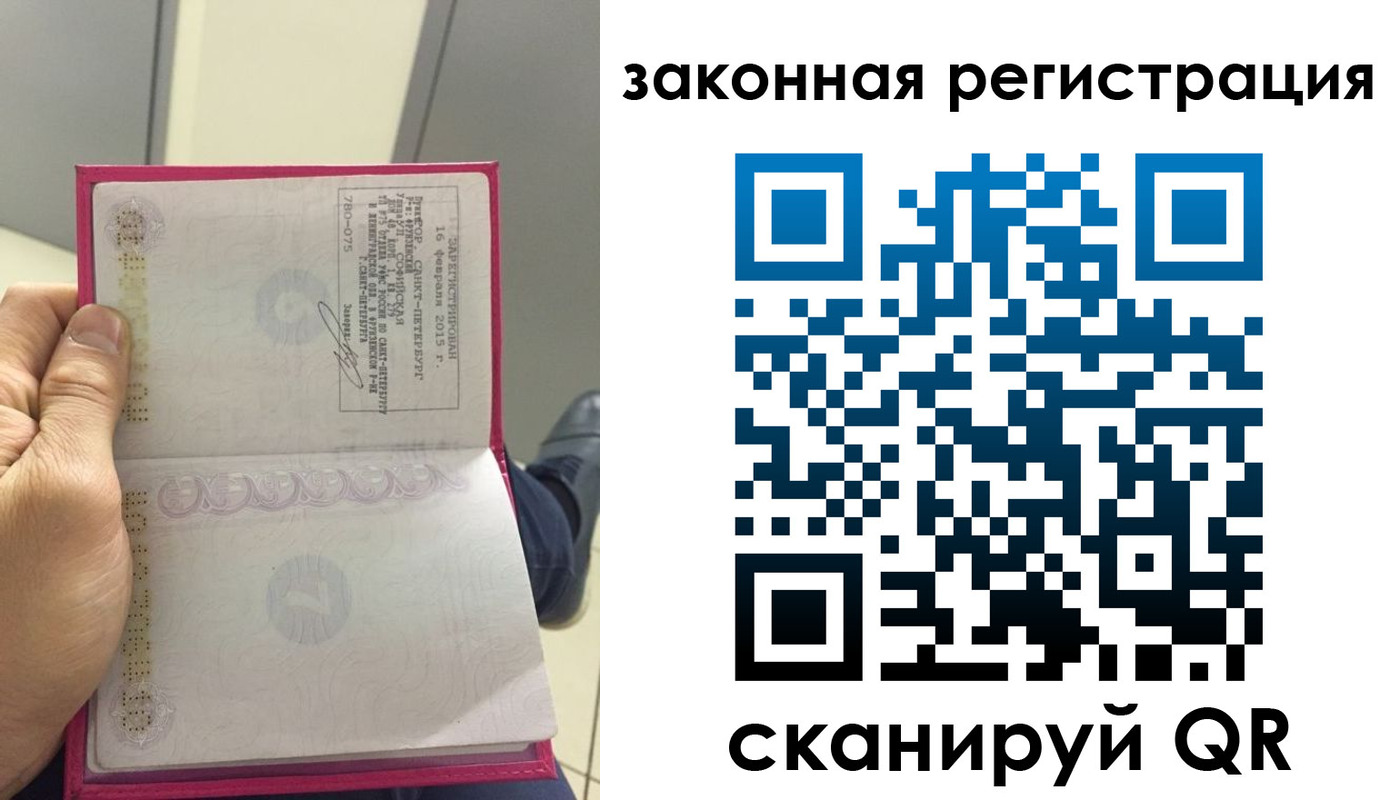 прописка гарантия в Моздоке