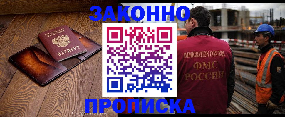 прописка для кредита в Моздоке