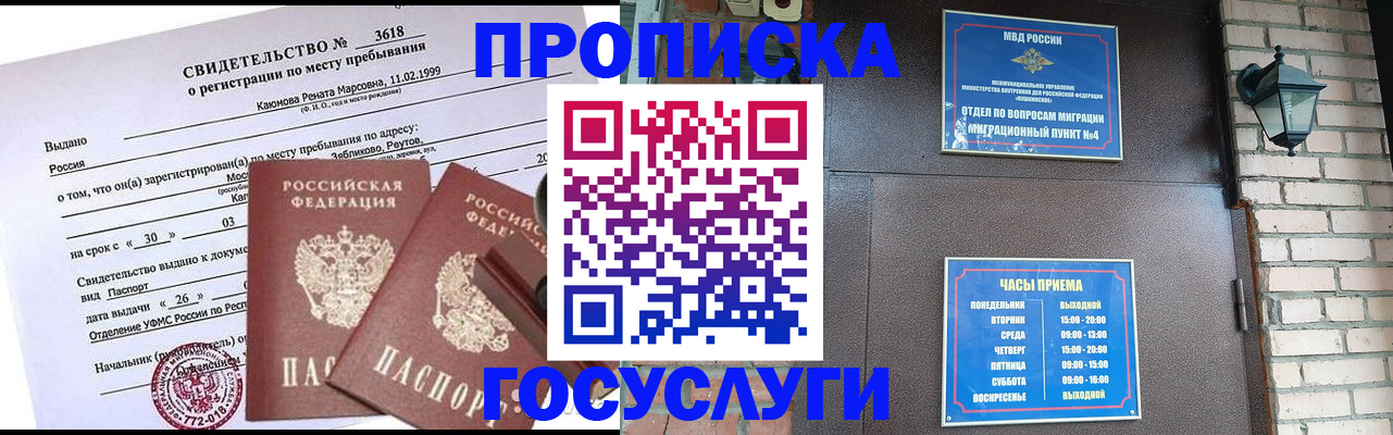 временная регистрация поиск в Моздоке