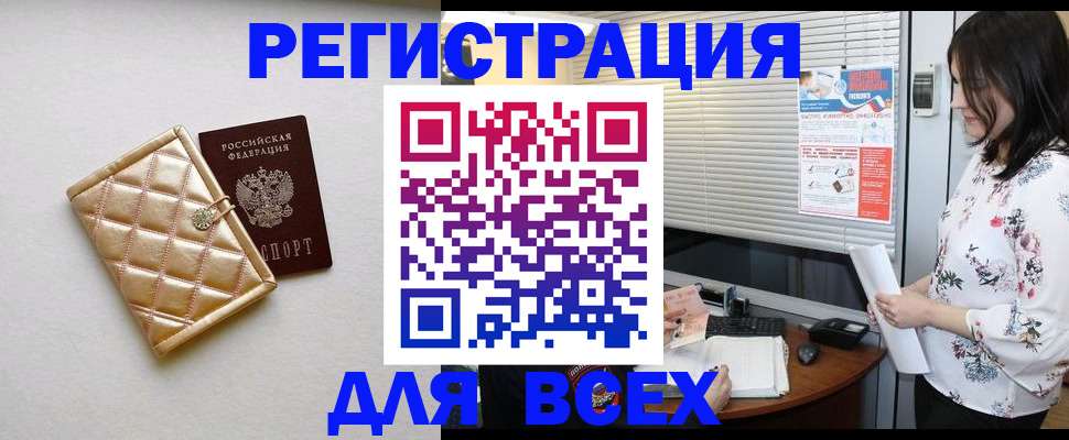 временная регистрация поиск в Моздоке