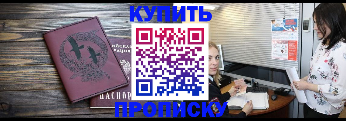 временная регистрация гарантия в Моздоке