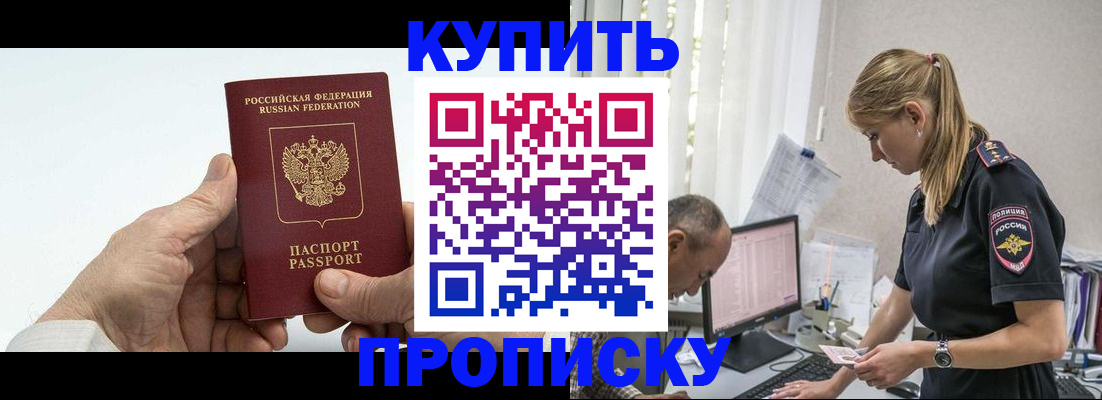 прописка поиск в Моздоке