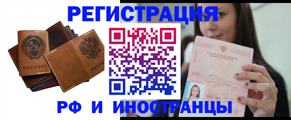 регистрация для школы в Моздоке