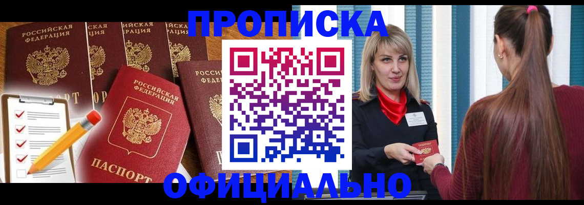 временная регистрация надежно в Моздоке